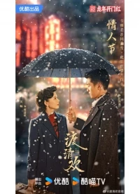 Только ты (Китай)/No One but You