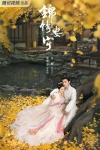 Возвышение Нин/The Rise of Ning