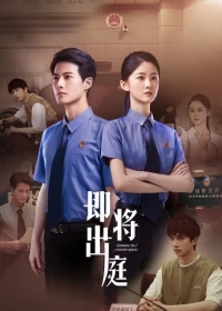 Скоро в суде/Coming to Court Soon