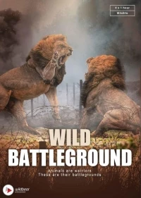 Дикие поля сражений/Wild Battleground