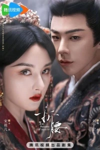 Узник красоты/The Prisoner of Beauty