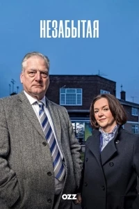 Незабытая (2025)/The Real Unforgotten