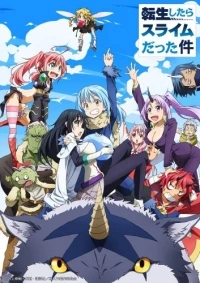 О моем перерождении в слизь/Tensei shitara Slime Datta Ken 1 сезон