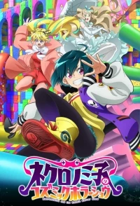 Космическое шоу ужасов Некрономико/Necronomico no Cosmic Horror Show