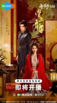 Отточенное почтение/Aligned Reverence