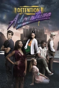 Приключения в заточении/Detention Adventure 2 сезон