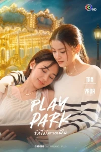 Игровой парк/Play Park